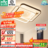 雷士（NVC） led吸顶灯书房主卧次卧室灯温馨浪漫灯具铁艺灯具北欧后现代灯饰 52W 15㎡内适用 2476lm 智控圆灯