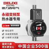 德力西电气24V家用智能增压泵热水器自来水变频静音全自动加压抽水泵 （小河豚标准款）永磁变频增压泵
