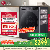 LG星云黑10KG全自动家滚筒洗衣机家用 蒸汽除菌洗护 AIDD直驱变频洗衣机黑FCY10Y4M国家补贴以旧换新