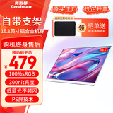 奥斯曼（AOSIMAN）便携式显示器4K/switch便携屏笔记本扩展电脑副屏手机投屏PS5显示屏电竞游戏无线投屏便携显示器 【隐形支架款】16.1英寸1080超窄边+IPS