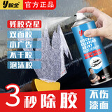 毅全除胶剂汽车万能家用强力去污去胶清洗剂不干双面胶粘胶去除剂神器 【大瓶装/黏胶去除剂】 450ml 1瓶