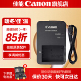 佳能（Canon） g7x3电池 nb-13l 数码相机电池g7x2 g5x2 G1X3 SX740 SX730 SX720  SX620 原装相机电池 CB-2LH原装充电器简包