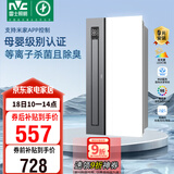 雷士（NVC）政府补贴母婴变频智能浴霸照明暖风人感夜灯换气排风一体浴室Y421