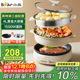 小熊（Bear）电火锅 多功能料理锅 电煮锅家用火锅专用锅分体式多功能锅料理烤肉涮肉锅火锅锅C40W2 4L