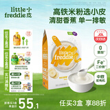 小皮（Little Freddie）米粉高铁双有机 婴儿宝宝辅食新鲜原装进口低敏米糊6到12个月以上 【5到6月+】有机高铁香蕉大米粉