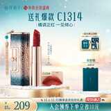 花西子【经典口红】同心锁口红雕花唇膏提气色显白结婚礼物口红送礼物 主推-C1314一生一世（红枫柿子）