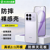 纽霸 小米红米手机壳Redmi透明保护套防摔软壳硅胶包边手机套 红米K90 防摔裸感手机壳