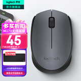罗技（Logitech）M170无线鼠标（M171 M172造型）usb无线鼠标电池笔记本电脑商务办公鼠标Mac 中小手便携 对称 多彩 灰色