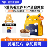 喔喔（WOWO）猫粮成猫 全价无谷冻干生骨肉全价猫粮 富含IgY黄金蛋白 美毛滋养 【尝鲜】冻干生骨肉1.8kg