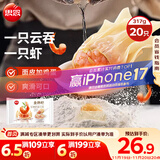 思念金牌虾云吞 至臻虾皇317g20只 馄饨早餐 混沌饺子云吞馄炖