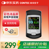 CONTEC康泰医用血氧仪指夹式氧饱夹脉率检测仪CMS50E家用老人