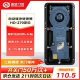 海达（HD）地弹簧 玻璃门通用配件90度定位有框无框木门铝门地璜门HD-270型通用型