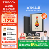 BOOX文石Leaf3C 7英寸彩屏电子书阅读器平板 彩色墨水屏电纸书电子纸 便携阅读平板电脑办公本