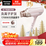 松下（Panasonic）【国家补贴】负离子电吹风机筒高速大功率不伤发家用低噪速干护发送女友礼物EH-WNE6B