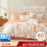 博洋家纺床上用品四件套纯棉被套床单100%棉套件全棉被罩1.5米床