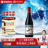 通化 1937山葡萄气泡酒加量版720ml 葡萄汁红酒7%vol 单瓶 果味葡萄酒