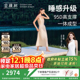 金橡树泰国进口天然乳胶原液加厚榻榻米双人床垫 泰舒1.8*2米 适中偏硬