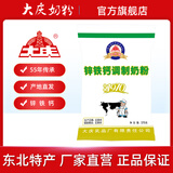 大庆【厂家直营】大庆锌铁钙奶粉成人女士青少年中老年奶粉 375克/袋