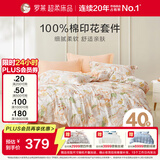 罗莱家纺100%纯棉床上四件套 国风床单被套双人套件 220*250cm