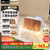 小熊（Bear）取暖器桌面暖风机家用电暖器轻音石墨烯速热电暖气取暖烤火炉台式电热三档调节速热DNQ-Q08D6