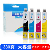 巴威 1411墨盒适用爱普生ME330 ME350打印机ME620F ME35 ME33墨盒ME85 T1411-14114墨盒四色套装