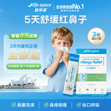 Life Space益倍适小鼻安儿童益生菌2岁+舒鼻敏抗过敏呵护好鼻子3袋