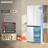 三星（SAMSUNG）AI神冰箱维纳斯 501L四开门十字门三循环超薄零嵌平嵌风冷无霜 国家补贴 白 RF50DG5021CWSC