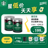 星巴克（Starbucks）0糖低脂精品速溶黑咖啡 阿拉比卡豆办公提神组合深烘90g*2罐