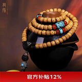 龍隐【黄金陈籽】星月菩提子手串男佛珠女款手链108颗送男女友礼物 瑶光【搭配蜜蜡吊坠】主推爆款 8mm*12mm