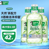 DARLIE 好来(原黑人)清心绿茶漱口水3支装（1500ml）新旧包装随机发货