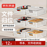 京东京造白豆腐镂空收纳篮杂物收纳筐橱柜卫浴收纳干湿两用3只装大号矮款