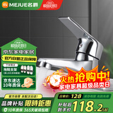 名爵（MEJUE）洗脸盆水龙头冷热双孔卫生间面盆浴室柜洗手盆池洗脸盆龙头Z-1249