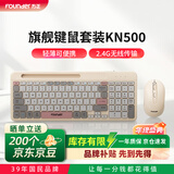 方正（Founder） 无线键鼠套装 非机械手感键盘 办公键盘鼠标套装 电脑键盘 笔记本键盘 KN500  卡其色