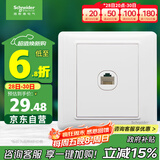 施耐德电气 五类电脑插座 86型墙壁信息网线网络插座面板 睿意系列 白色