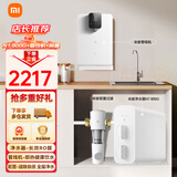 米家小米家用净水器厨下式RO反渗透+秒级速热管线机+前置过滤器套装 【套装】N1 800G+管线机+前置