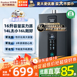 荣事达（Royalstar）【免费安装】燃气热水器天然气家用一级静音恒温全屋零冷水智能无极变升节能强排式 16L 【静音恒温】一厨两卫+免费安装 天然气（12T)