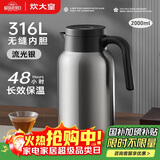 炊大皇保温壶316L不锈钢大容量家用热水壶暖瓶一体无缝内胆2L（流光银）