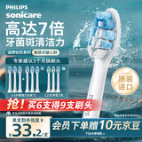 飞利浦（PHILIPS）电动牙刷头官方原装适配钻石3/7/9系列刷柄清洁护龈亮白 3支装HX9033 