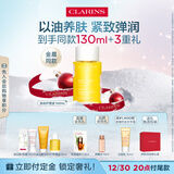 娇韵诗天然调和身体护理油100ml 淡化纹路按摩滋养护肤品化妆品生日礼物