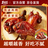 萨啦咪（Salami）蜜汁味小鸡腿 网红鸡肉小零食特产小吃熟食卤味休闲食品16g*12包