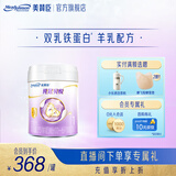 美赞臣纯冠贝悦羊奶粉1段婴儿配方羊奶粉(0-6月龄)新老包装随机发 700g*1罐