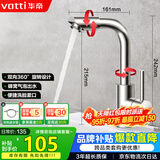 华帝（VATTI）面盆水龙头冷热 304不锈钢浴室洗脸盆水龙头 360°自由旋转042103