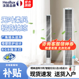 Heallux海路世新款无叶电风扇家用立式塔扇轻音定时大风量落地广角摇头空气循环纤细省空间 【遥控款】广角摇头+垂直风域+防护格栅 无叶塔扇