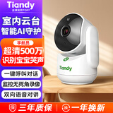 天地伟业家用监控摄像头 全彩500万像素3K超清 监控家用手机远程 室内看护可对话哭声检测 智能WIFI 宇航员