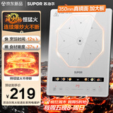 苏泊尔（SUPOR）风火轮系列电磁炉家用连续猛火电陶炉电磁灶电池炉火锅超薄大功率电炉一体大面板电火灶C22-IA865D