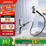 九牧（JOMOO）卫生间全方位漱口洁面抽拉式台盆面盆水龙头银色32344-574/1B2-Z