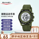 时刻美（skmei）学生运动电子手表初中高中生青少年防水闹钟儿童只看时间男女2045