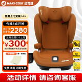 maxicosi迈可适 3-12岁儿童安全座椅汽车用RodifixPlus+ 车载座椅 琥珀金