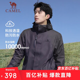 骆驼户外(CAMEL)冲锋衣男女防污防水三合一两件套冲锋衣男 A7W217127
