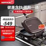 HAPPYCALL韩国进口钛酷炫双面煎烤锅家用厨房平底不粘煎锅早餐煎蛋锅少油烟 双面不粘-翻转不漏油